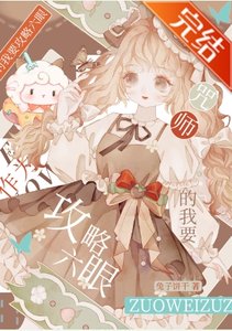 (咒回同人)任务是攻略5t5